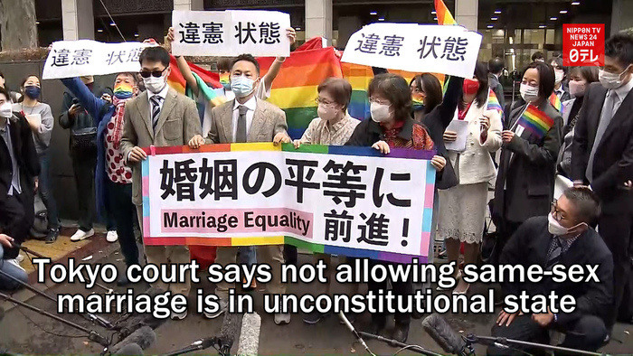 Tokyo Court Says Not Allowing Same Sex Marriage Is In Unconstitutional State Nippon Tv News 24 