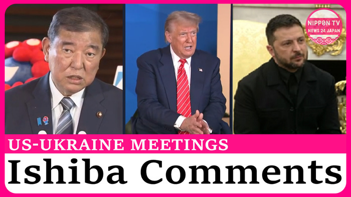  Trump's efforts to bring peace to Ukraine are "very meaningful" - Japan PM