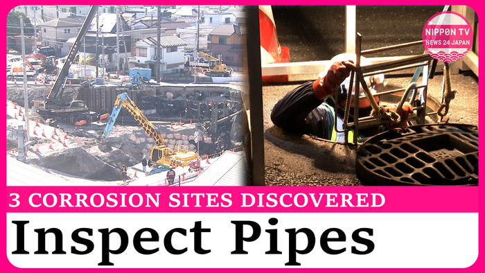 Nationwide sewer pipe inspection conducted after road collapse