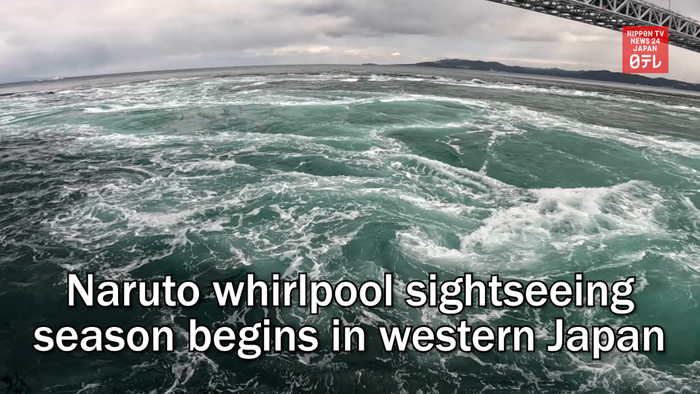 Naruto whirlpool sightseeing season begins in western Japan