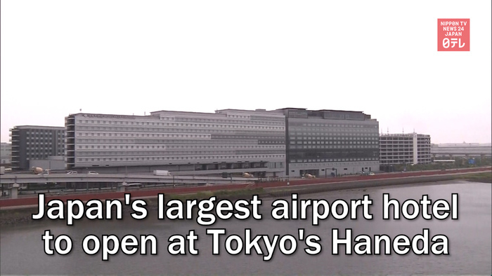 Japan's largest airport hotel to open at Tokyo's Haneda