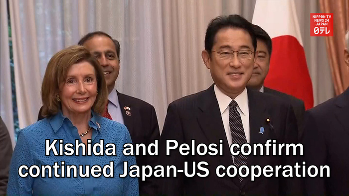 Kishida and Pelosi confirm continued Japan-US cooperation