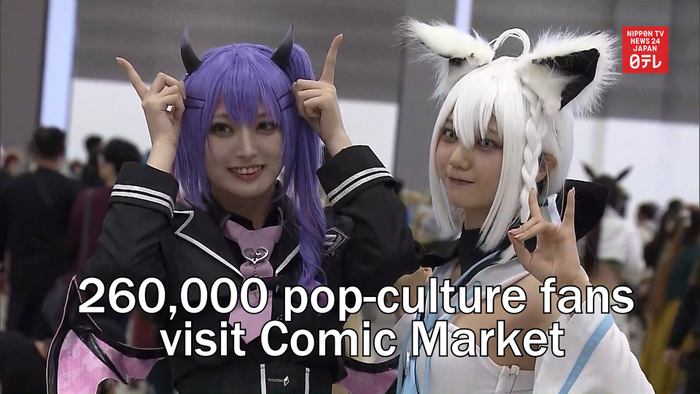 260,000 pop-culture fans visit Comic Market