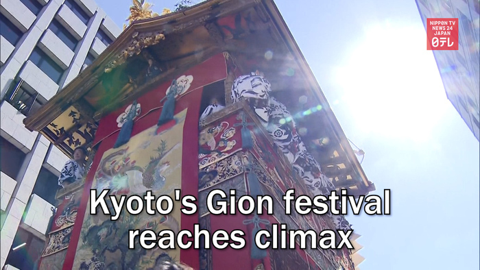 Kyoto's Gion festival reaches climax
