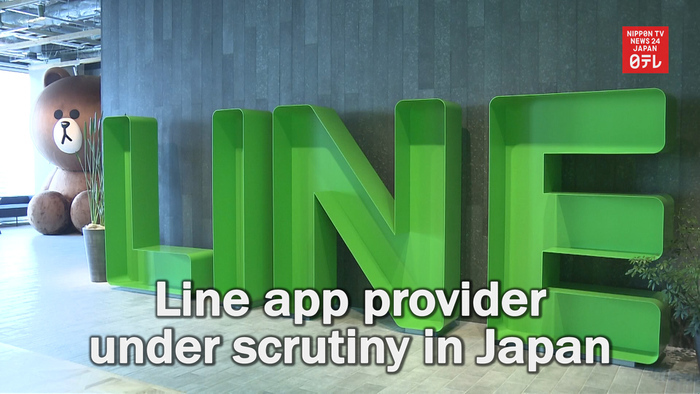 Line app provider under scrutiny in Japan over improper personal information protection