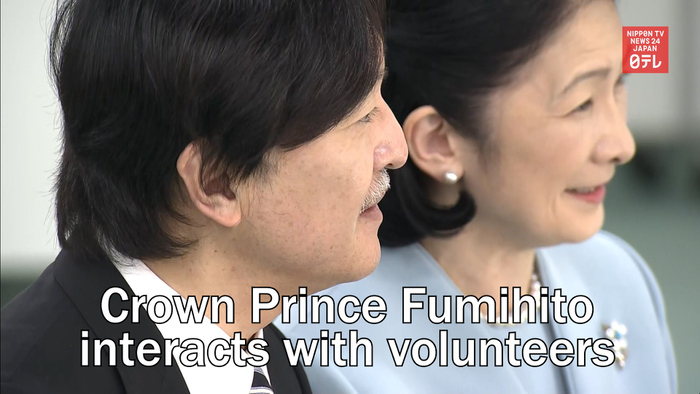 Crown Prince Fumihito interacts with volunteers for sports festival for people with disabilities