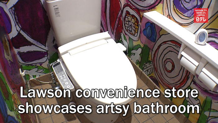 Lawson convenience store showcases artsy bathroom