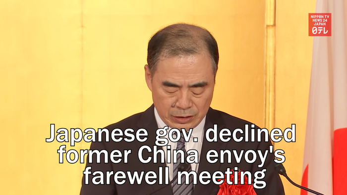 Japanese government declined former China envoy's farewell meeting