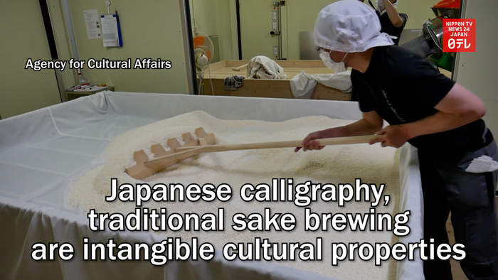 Japanese calligraphy and traditional sake brewing to be registered intangible cultural properties