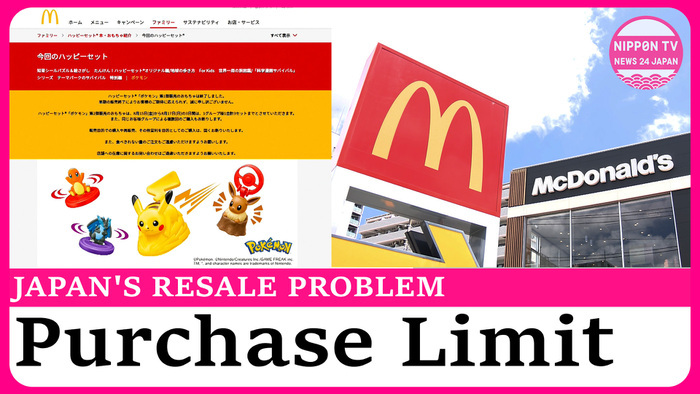 McDonalds sets a strict purchase limit on Pokemon happy meals