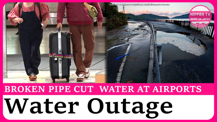 Broken pipe cuts off water in Okinawa, shuts down restaurants at airports