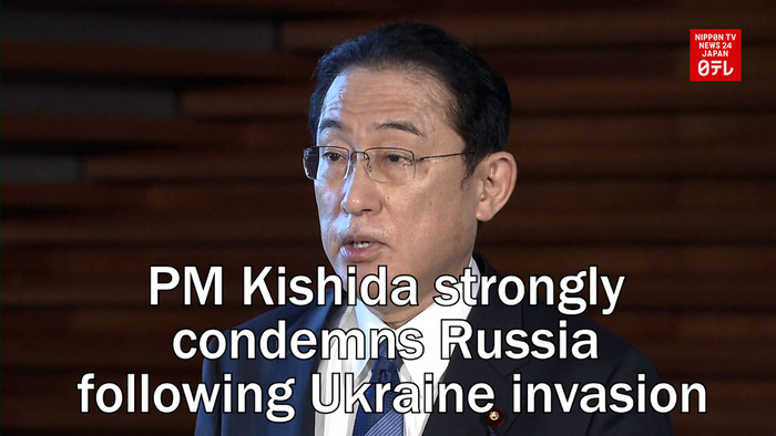 PM Kishida strongly condemns Russia following Ukraine invasion