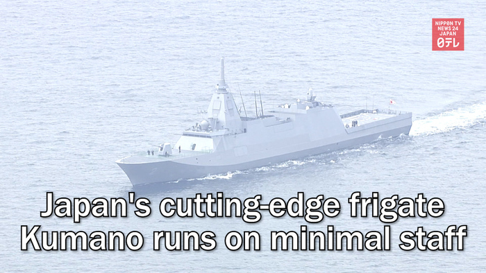 Japan's cutting-edge frigate Kumano runs on minimal staff