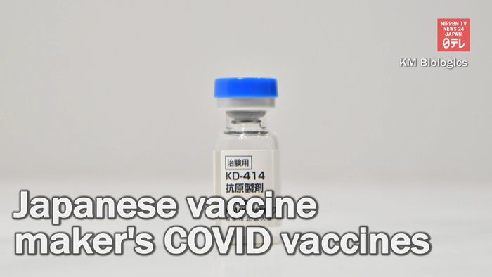 Japanese vaccine maker starts clinical trial of COVID vaccines
