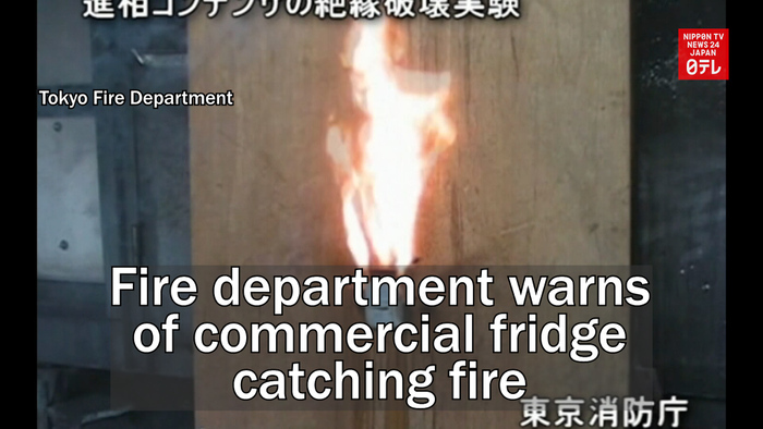  Fire department warns of commercial fridge catching fire