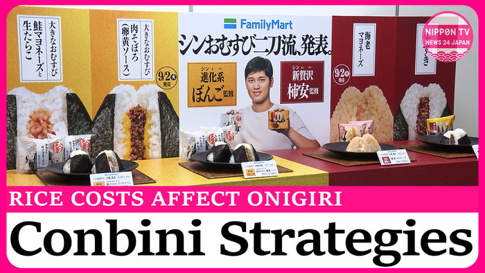 Convenience stores strategize rice product sales as costs continue to rise