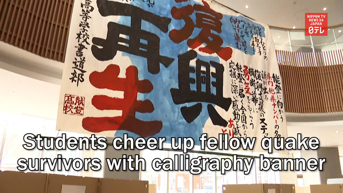 Students cheer up fellow quake survivors with calligraphy banner