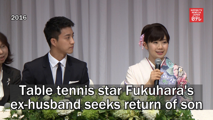 Table tennis star Fukuhara's ex-husband seeks return of son