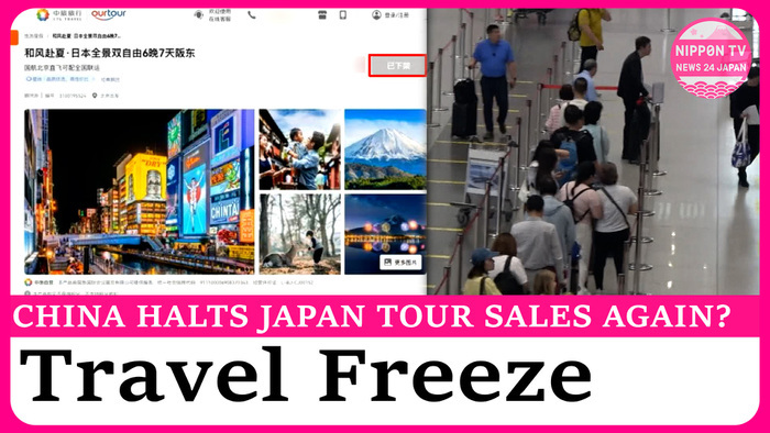 Chinese travel agency abruptly suspends resumed sales of group tours to Japan