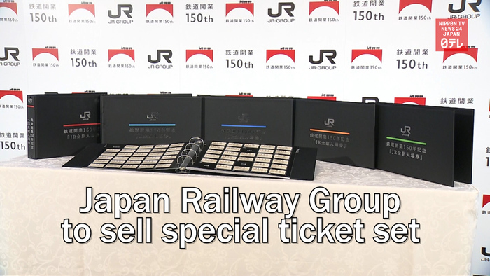 Japan Railway Group to sell special ticket set as part of anniversary campaign