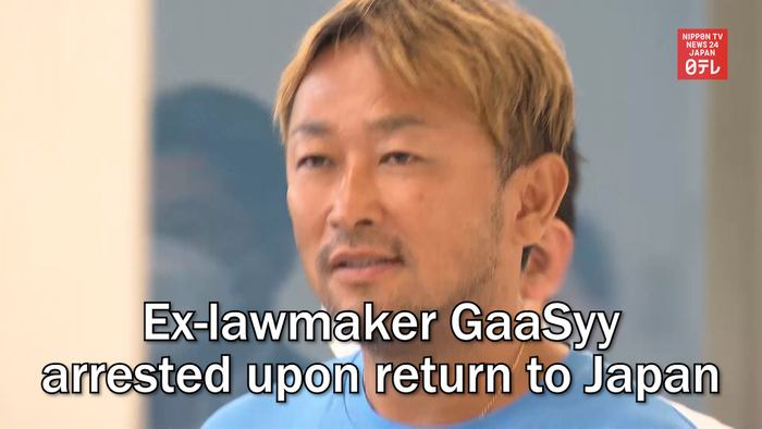 Ex-lawmaker GaaSyy arrested upon return to Japan