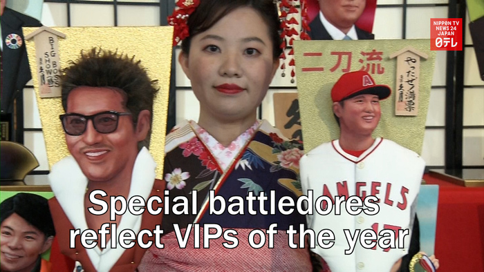 Special battledores reflect VIPs of the year