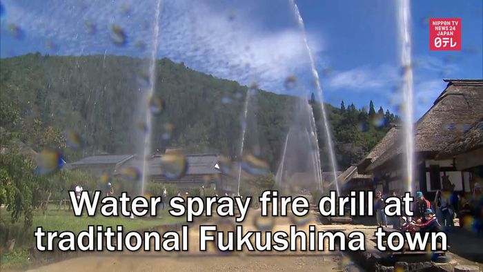 Water spray fire drill at traditional Fukushima town