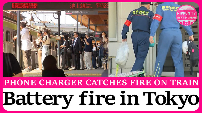 Portable charger catches fire on Tokyo train, woman injured