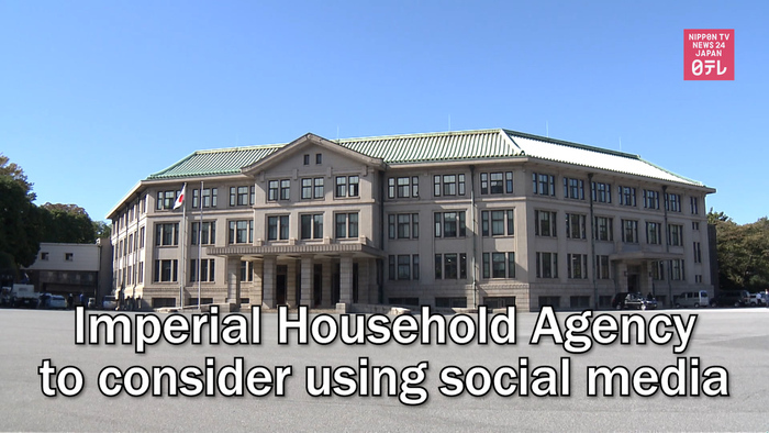 Imperial Household Agency to consider using social media
