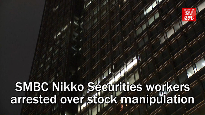 SMBC Nikko Securities workers arrested over stock manipulation
