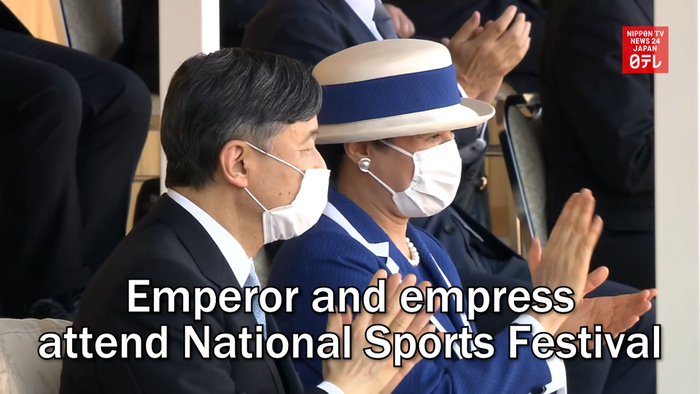 Emperor and empress attend National Sports Festival