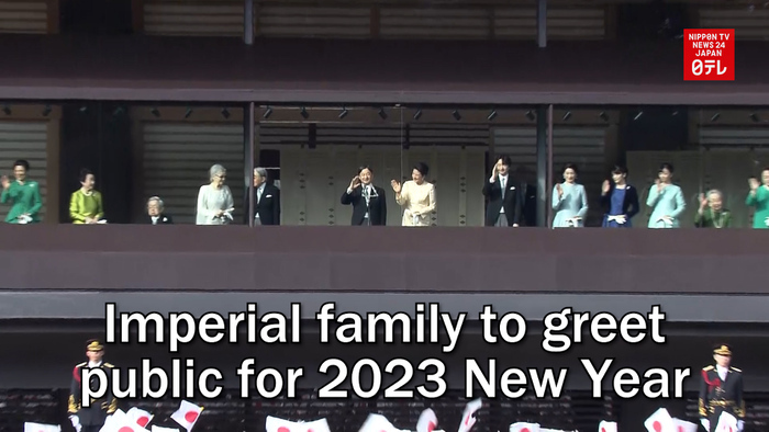 Imperial family to greet public for 2023 New Year