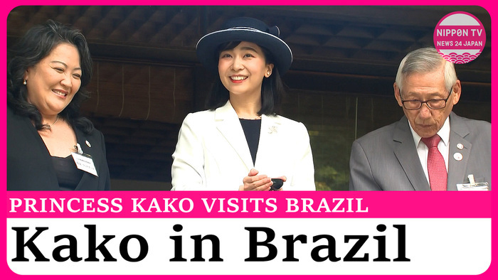 Day One of Princess Kako's Visit to Brazil 