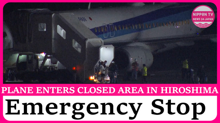 ANA plane enters construction zone at Hiroshima Airport