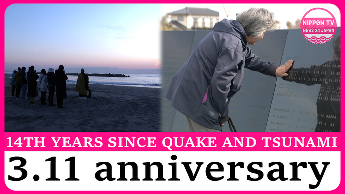 Japan marks 14th anniversary of March 11 earthquake and tsunami