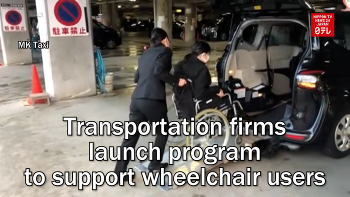 Transportation firms launch program to support wheelchair users