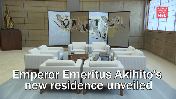 Emperor Emeritus Akihito's new residence unveiled