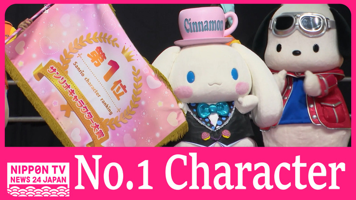 Cinnamoroll still No. 1