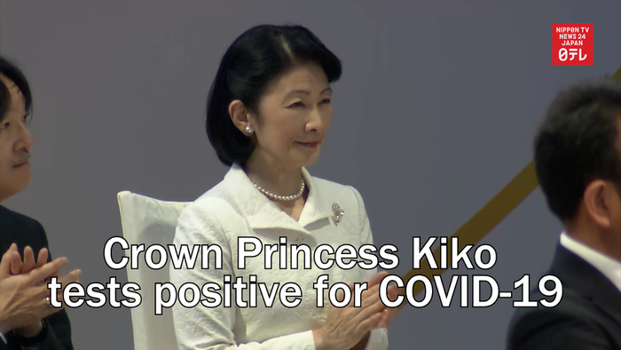 Crown Princess Kiko tests positive for COVID-19