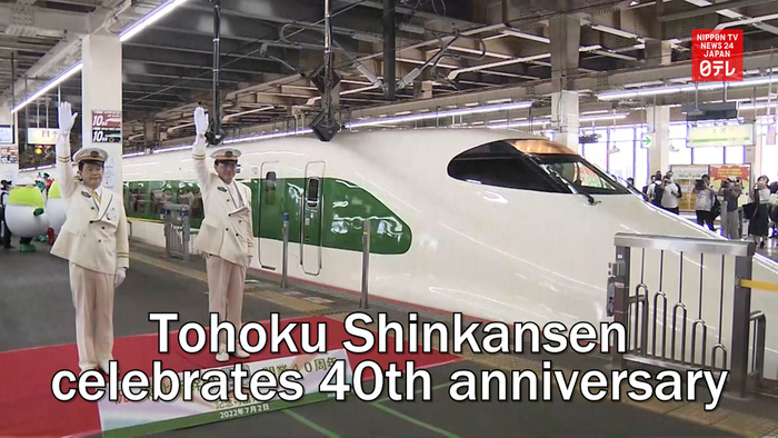 Tohoku Shinkansen celebrates 40th anniversary