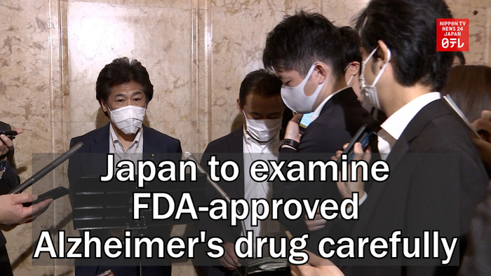 Japan to examine FDA-approved Alzheimer's drug carefully