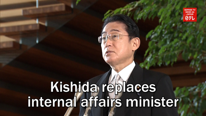 Kishida replaces internal affairs minister