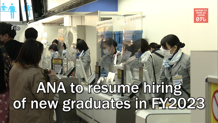 ANA to resume hiring of new graduates in FY2023