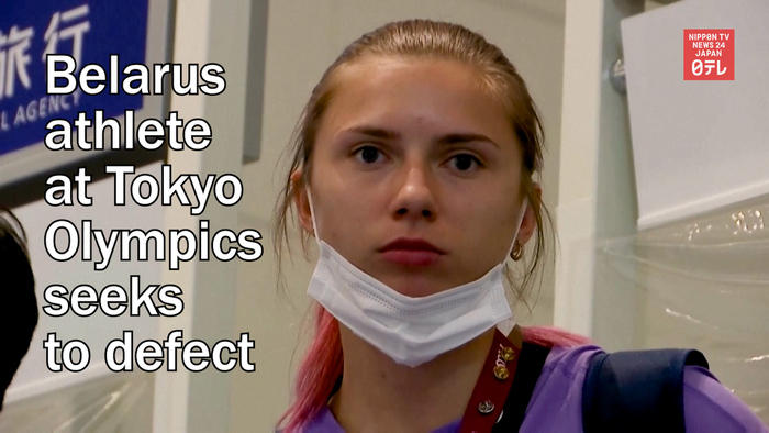 Belarus athlete at Tokyo Olympics seeks to defect