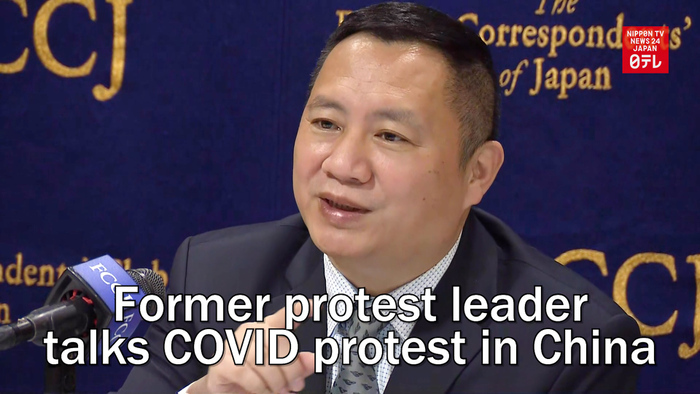 Former Tiananmen protest leader talks about COVID protest in China
