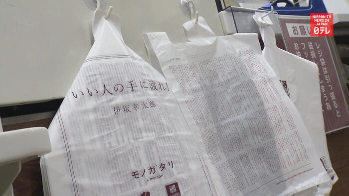 Free novel printed shopping bags