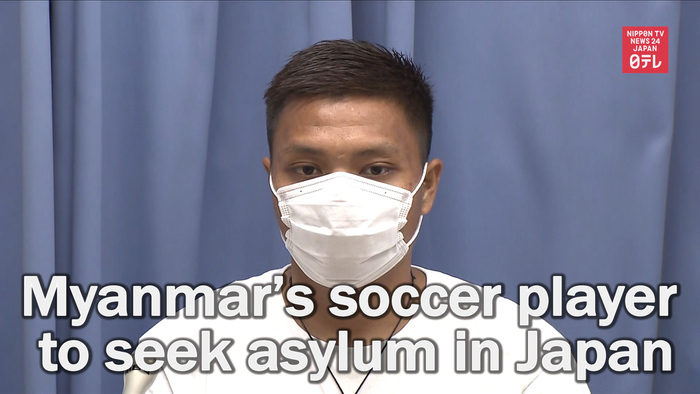 Myanmar's soccer player to seek asylum in Japan