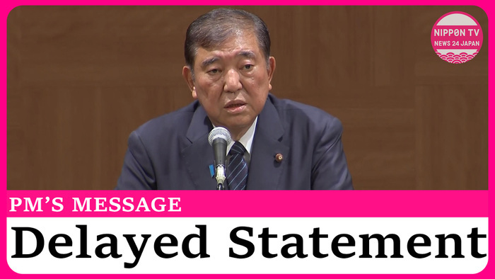 PM Ishiba intends to convey message to mark 80 years since end of war