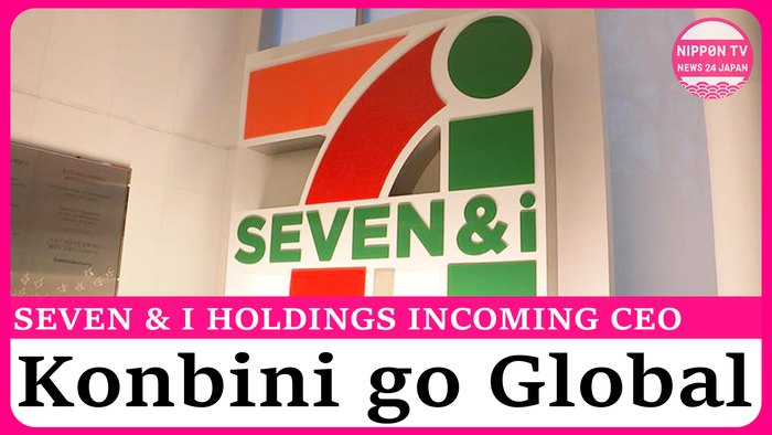 Incoming Seven & i CEO: looking to expand into Europe and South America