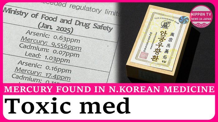 What was found from N.Korean medicine &supplements sold online:Excessive amounts of mercury and lead